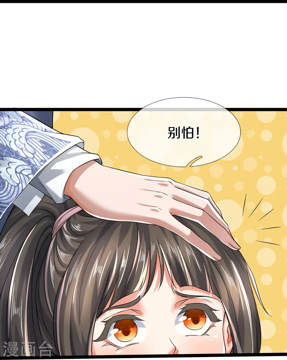 第66话 围追堵截5