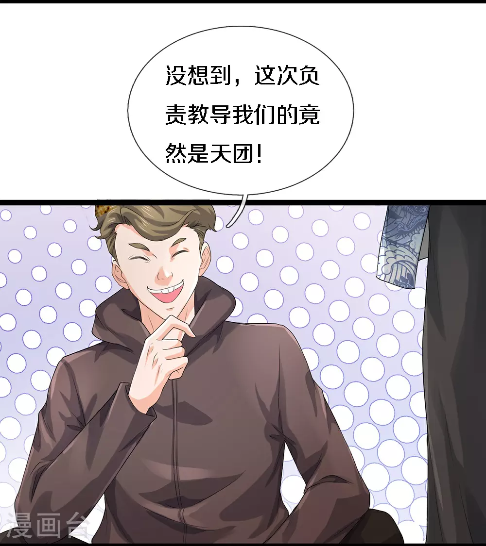 第85话 风花雪月天团5