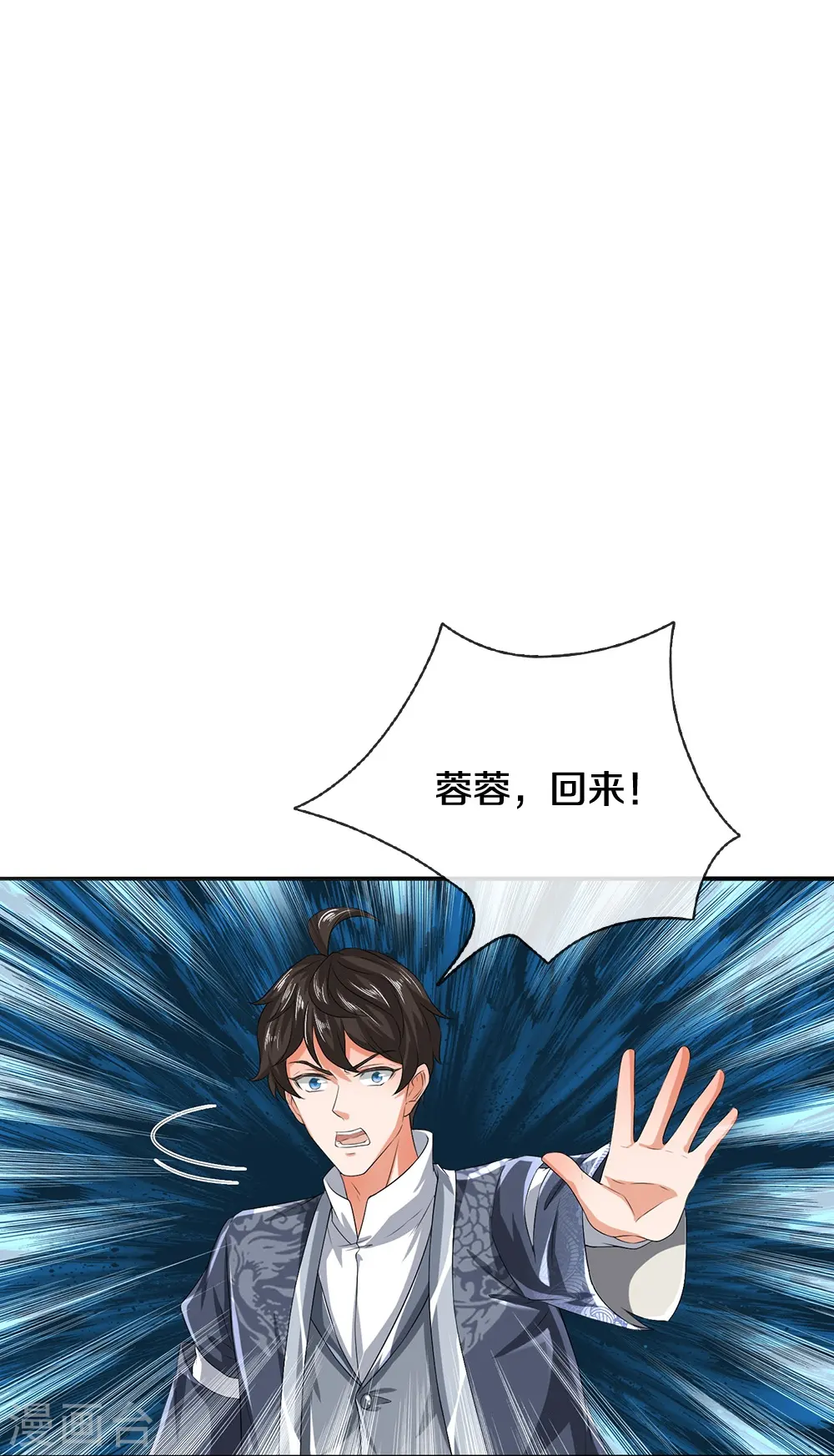 第78话 禁忌神物8