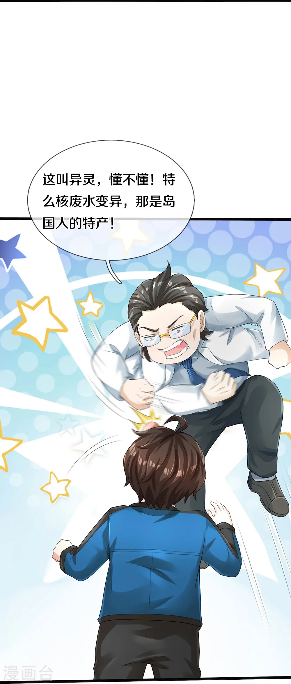 第4话 搞传销的也这么说14