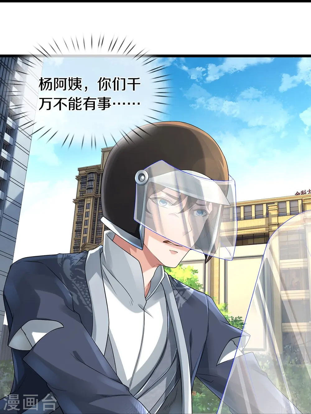 第61话 孤儿院出事了36