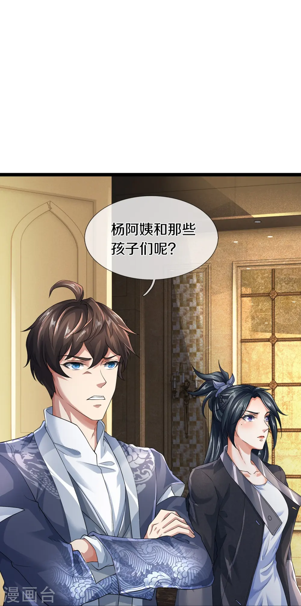 第70话 欢迎光临，我主撒旦10