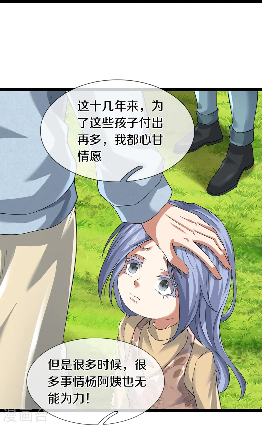 第77话 不愿再见26