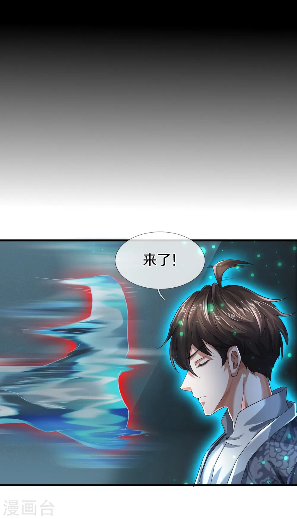 第58话 被动挨揍35