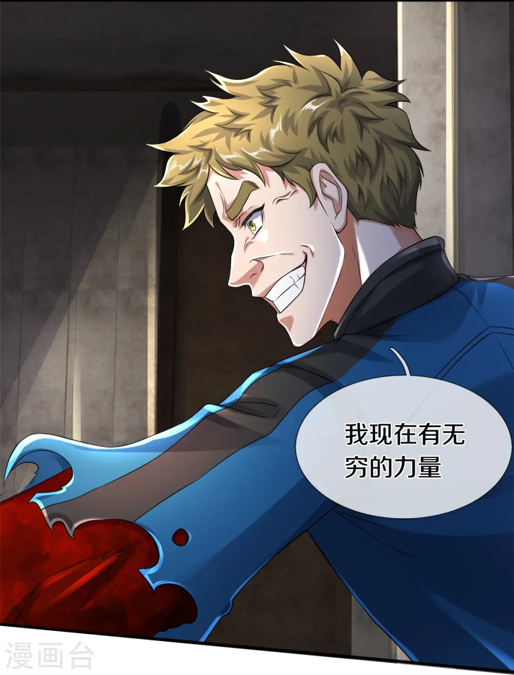 第41话 永别了5