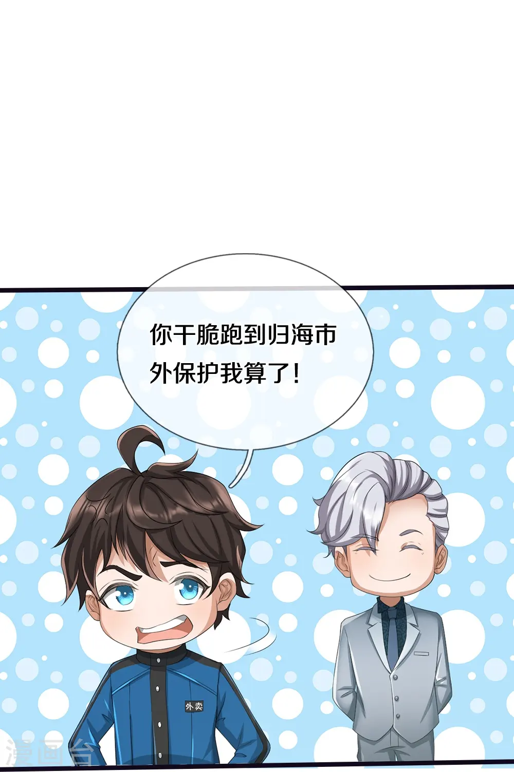 第16话 第一次任务25