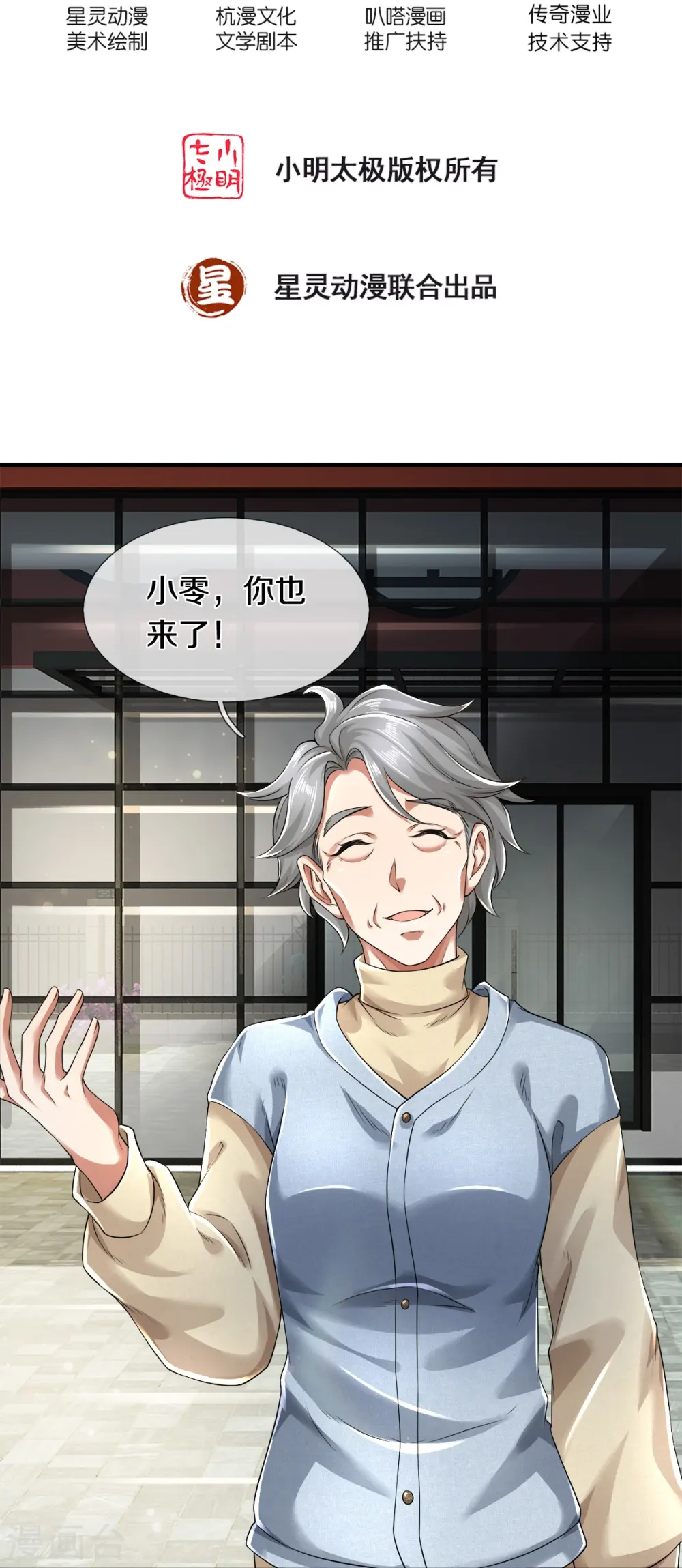 第13话 我不是容易被强迫的人1