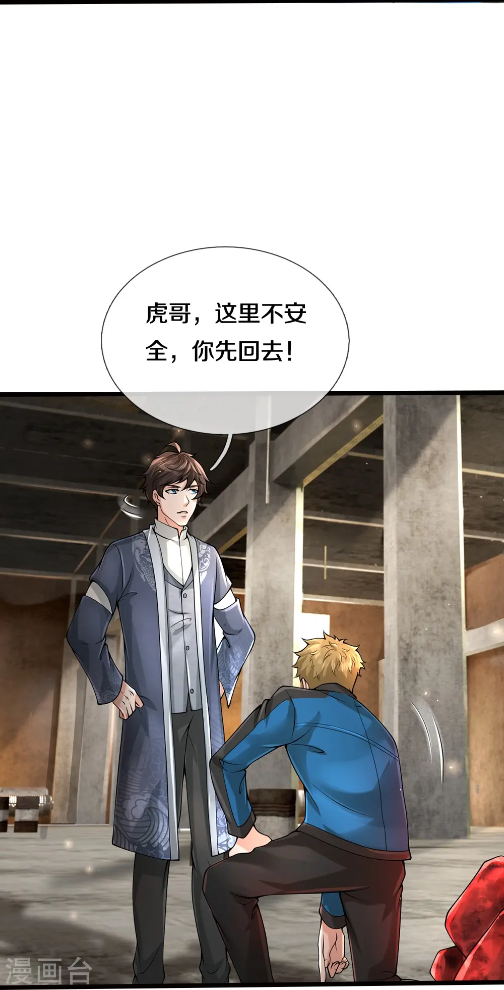 第37话 你怎么在这26