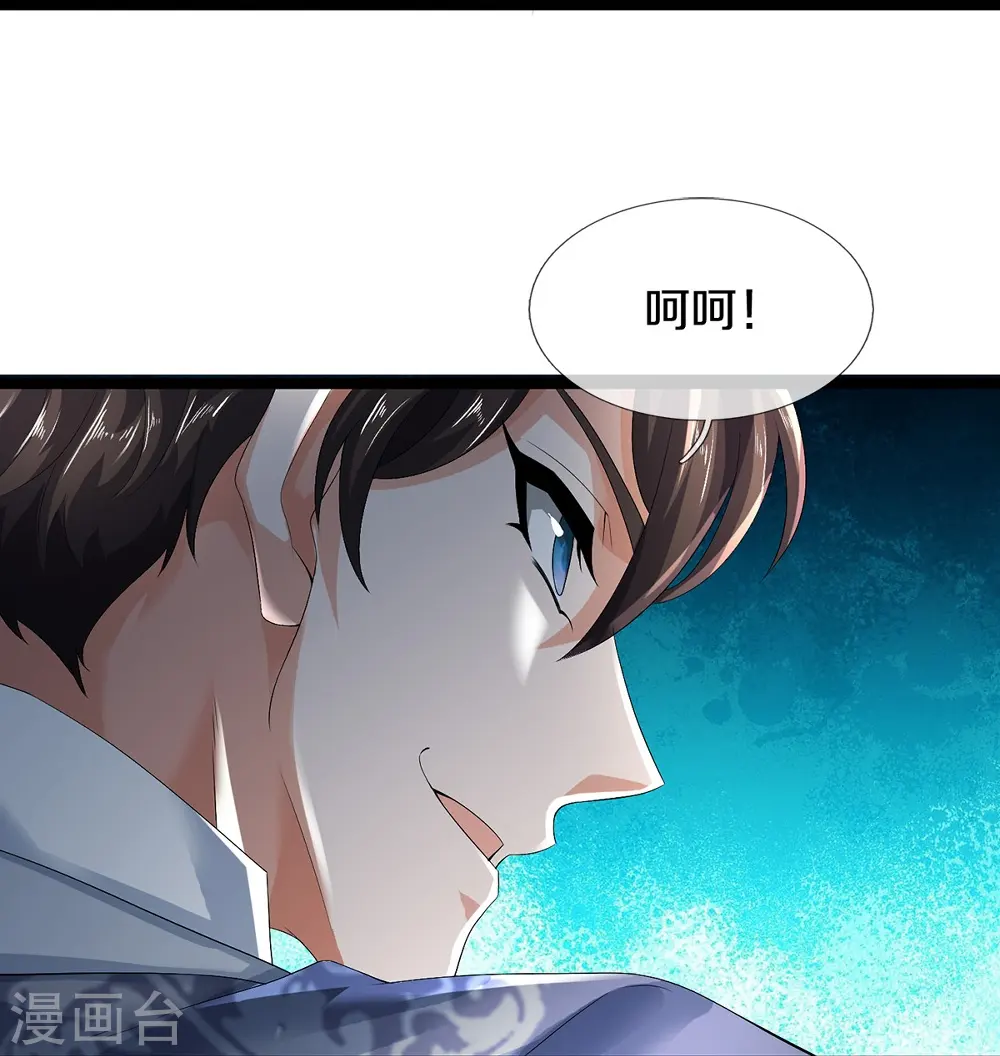 第71话 解数，三连击！22