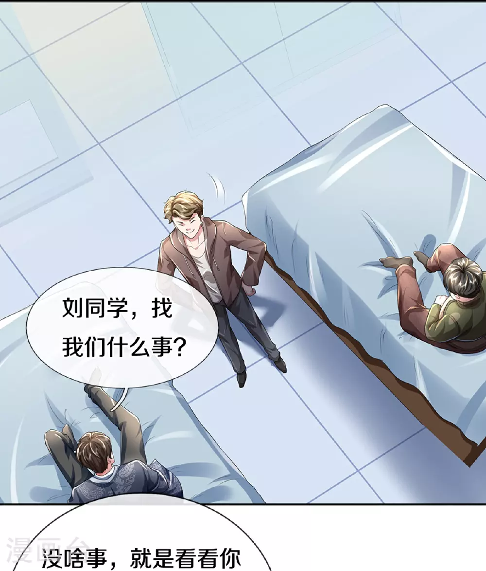 第82话 应有尽有，我全要了5