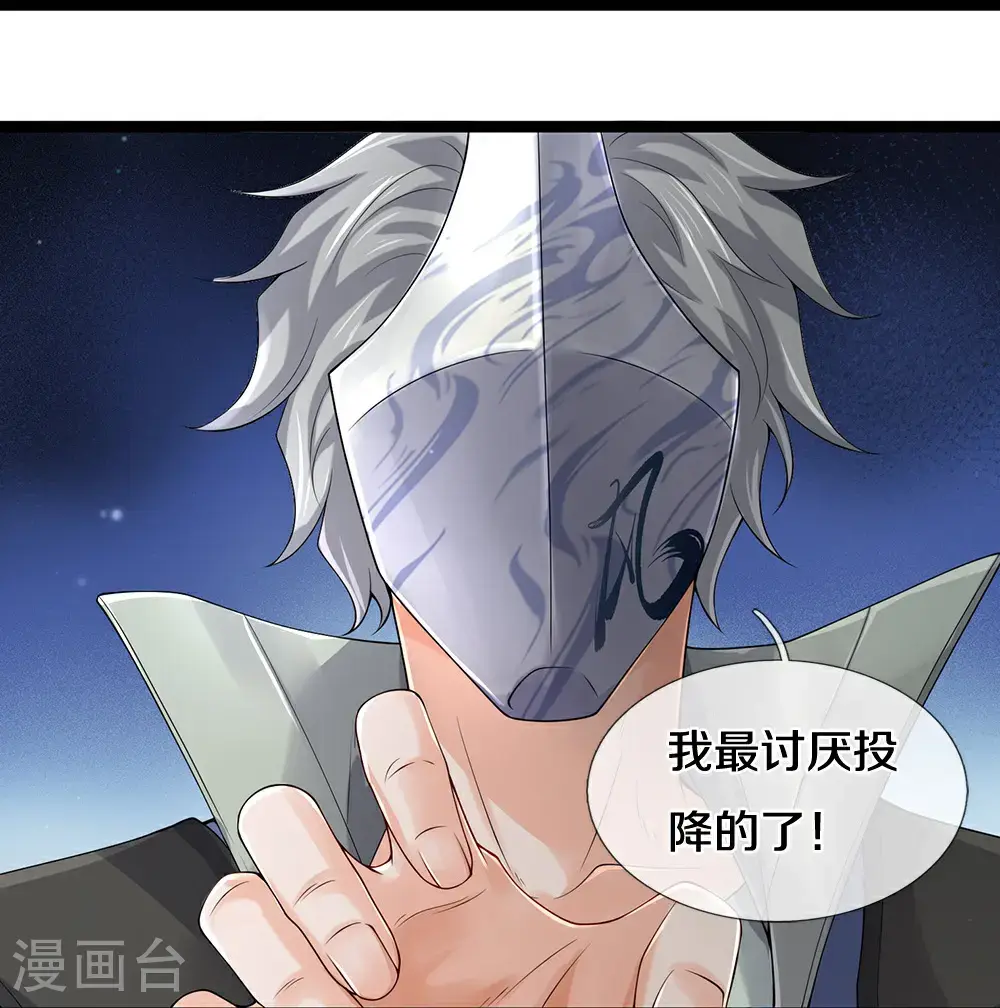 第87话 最危险的地方最安全25