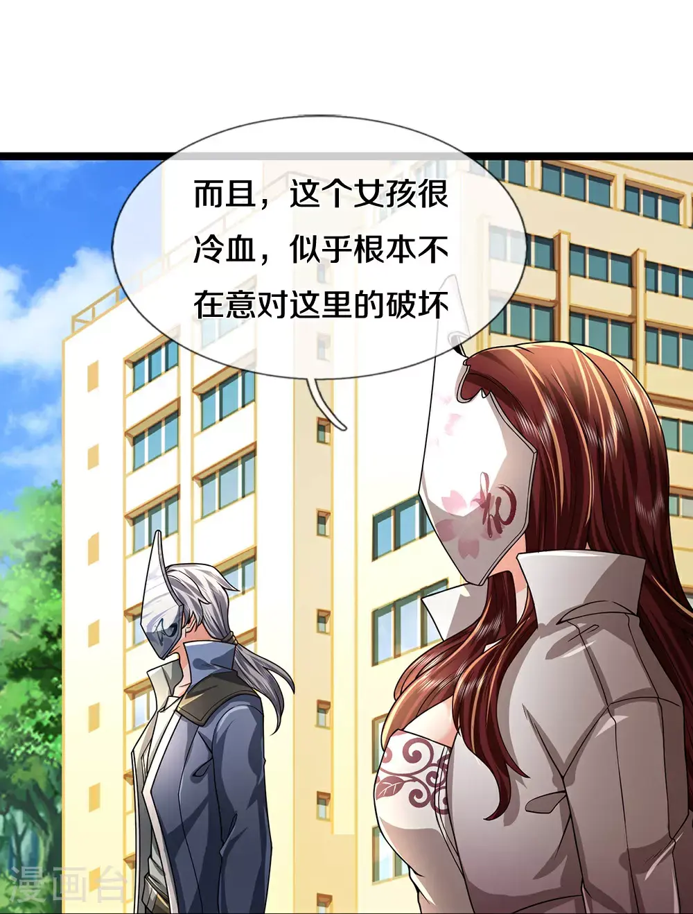 第87话 最危险的地方最安全11