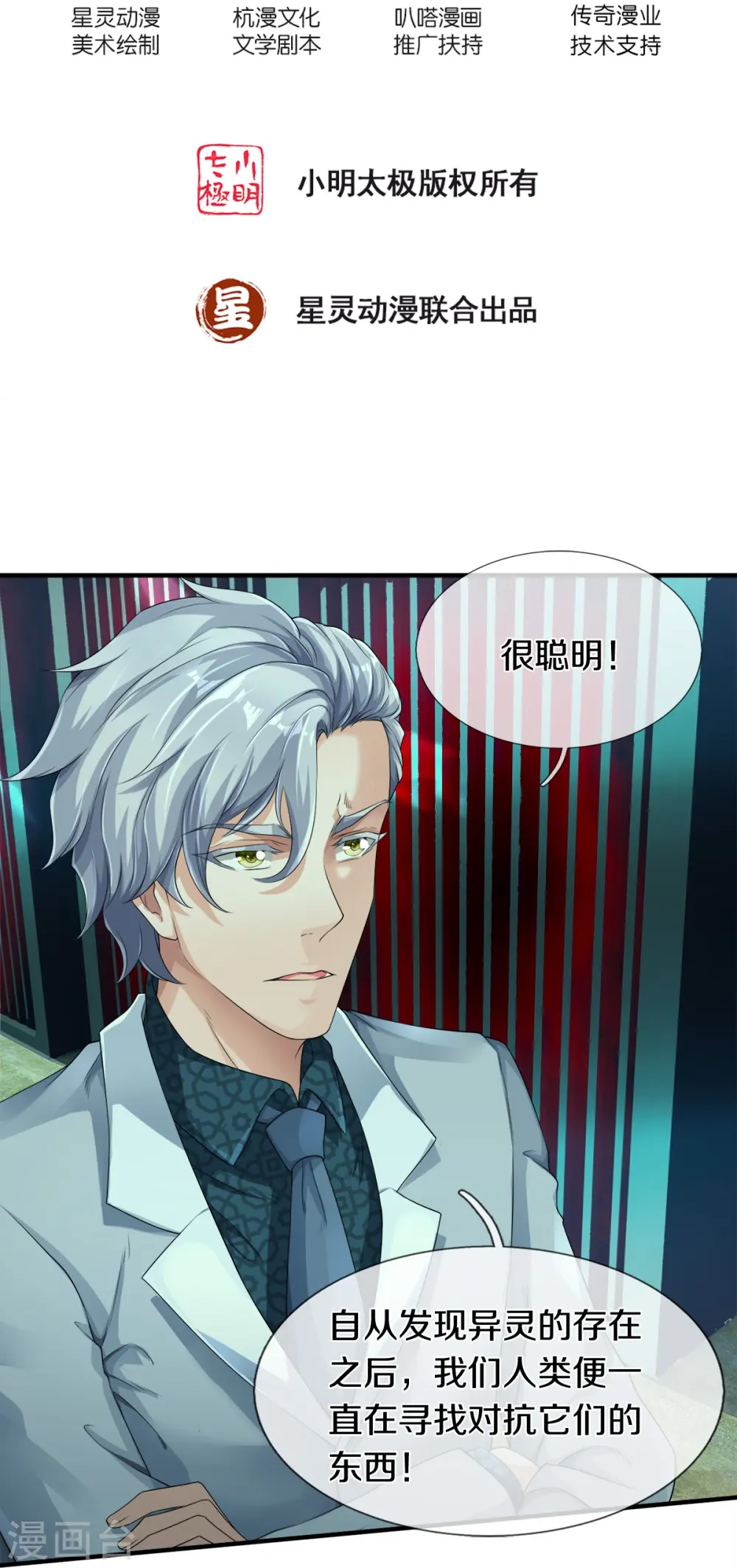第10话 守灵冢1