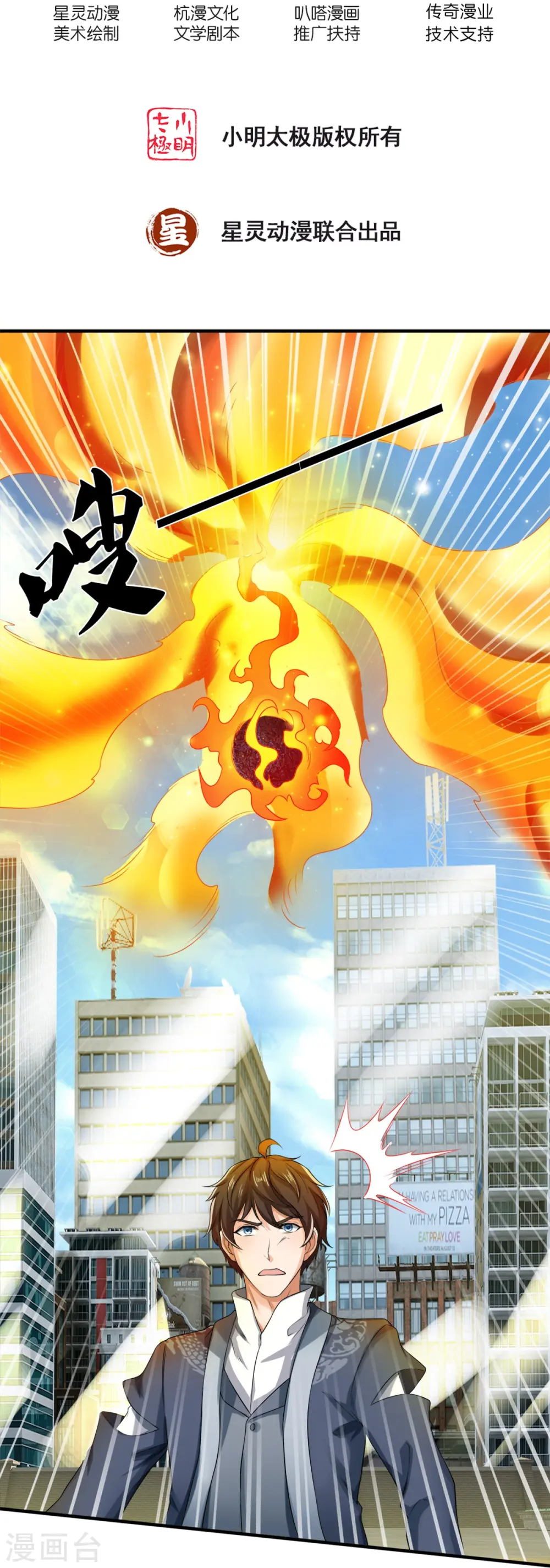 第47话 亲一下怎么了嘛1
