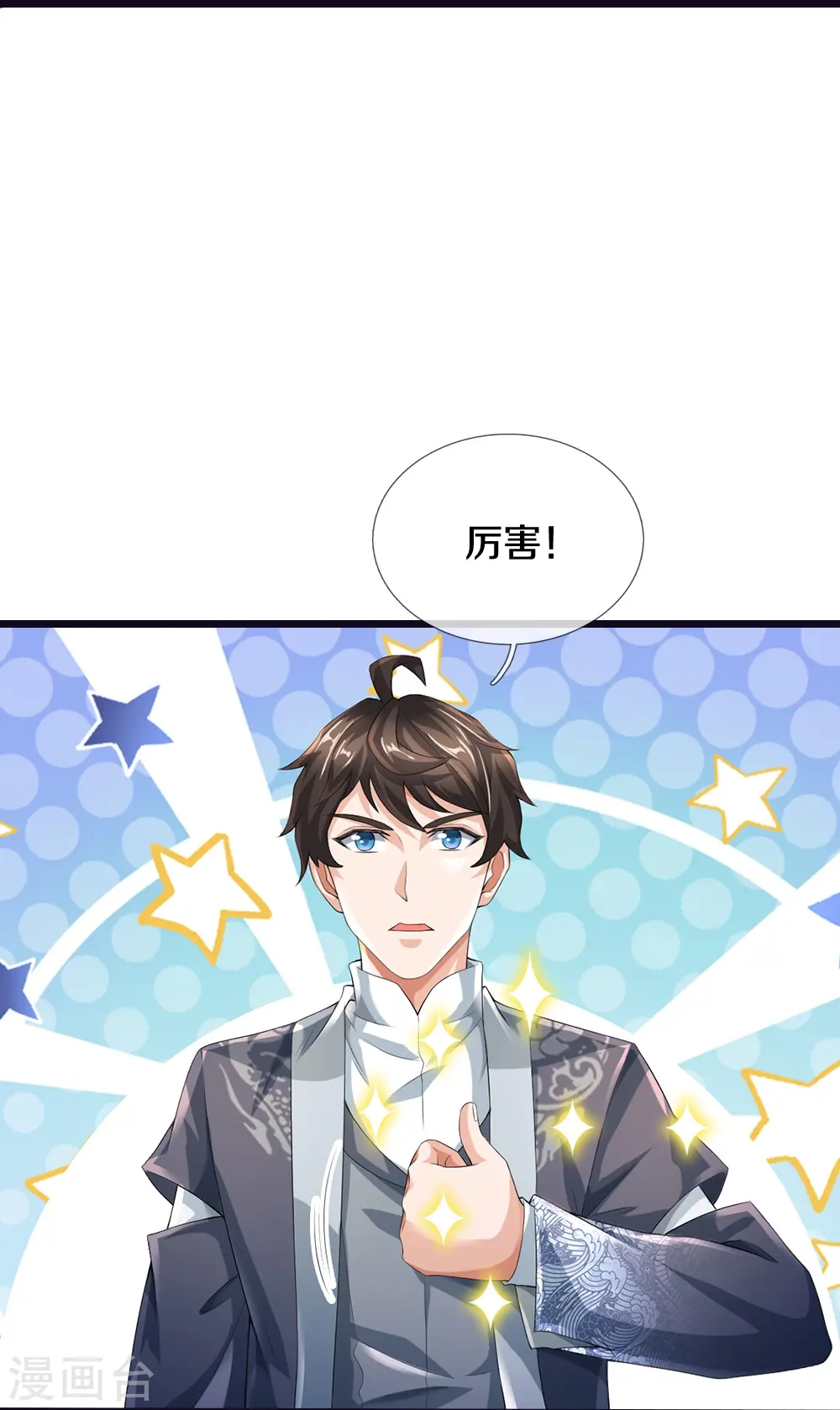 第24话 解数37