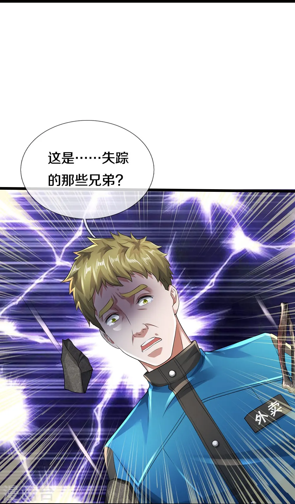第38话 正主终于来了30