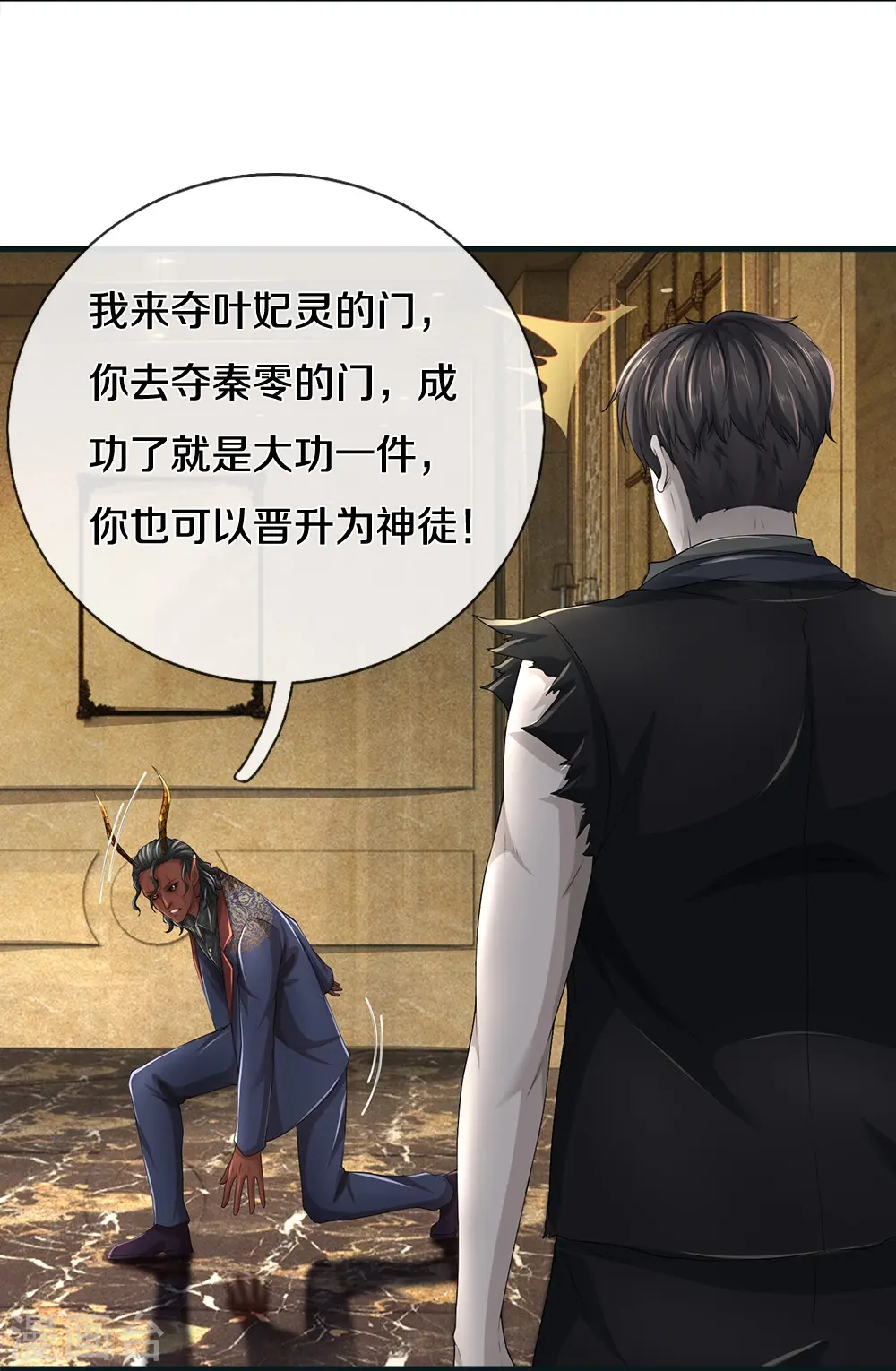 第71话 解数，三连击！5