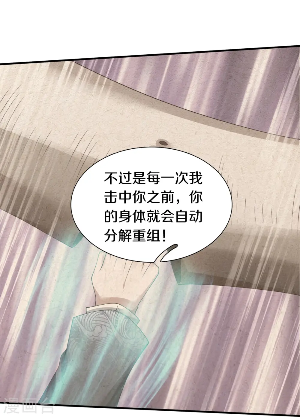 第45话 抓住你了28