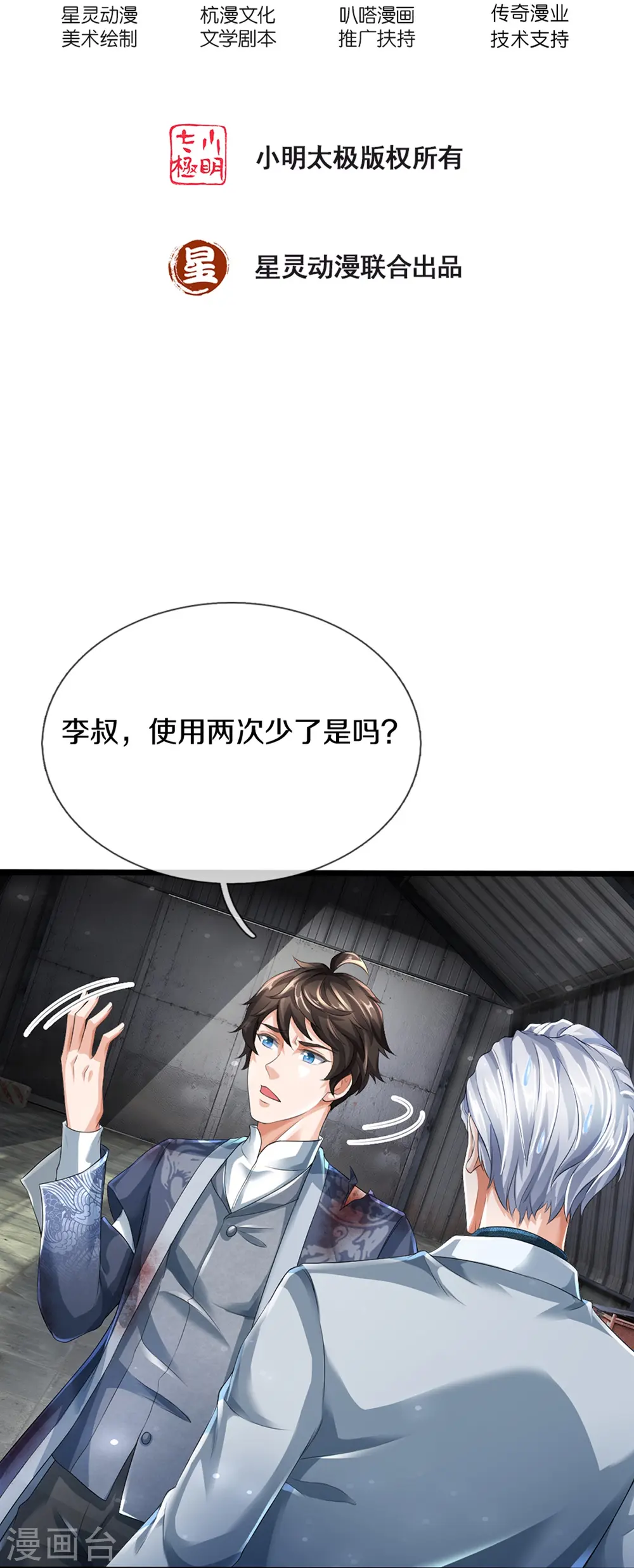 第27话 金钱让我快乐1