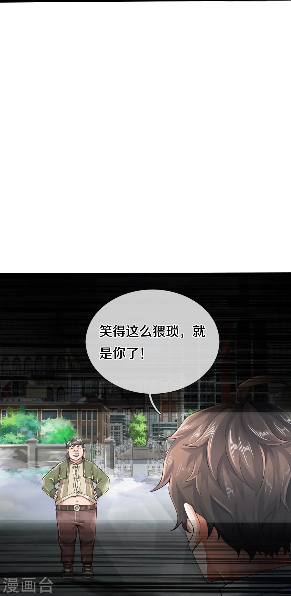 第50话 别怪我出手17