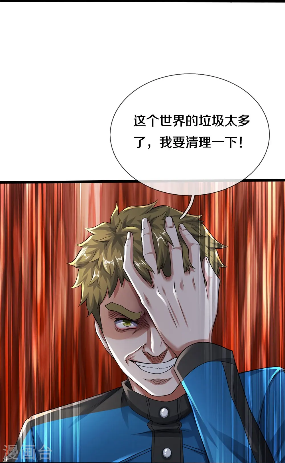 第40话 你不该来10