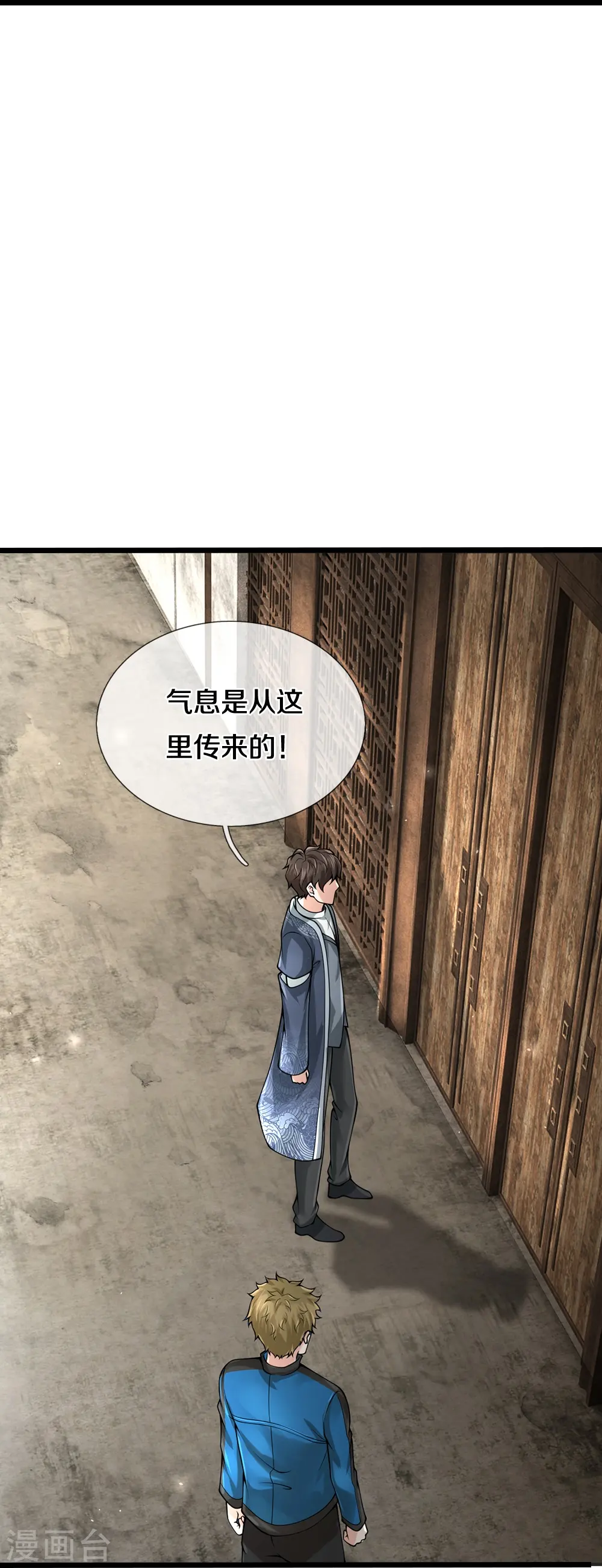第37话 你怎么在这33
