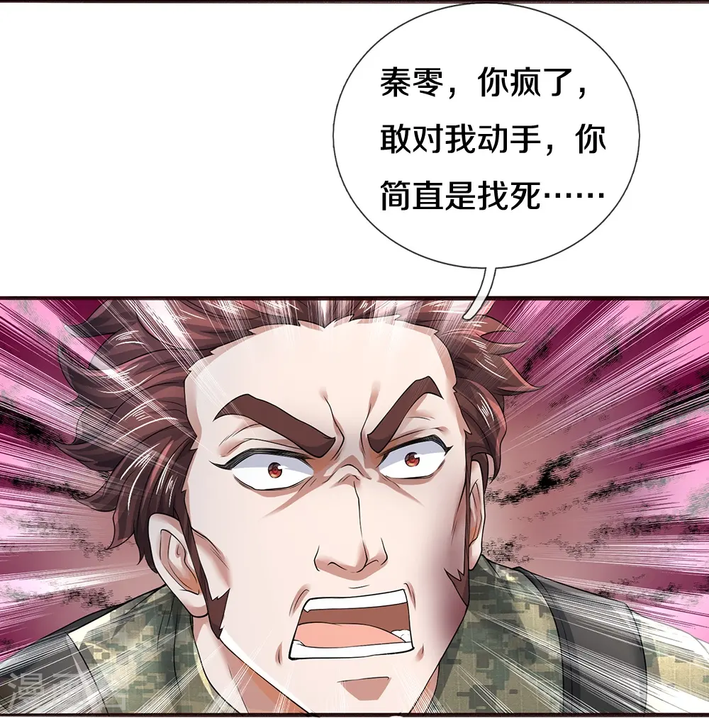 第62话 打脸9