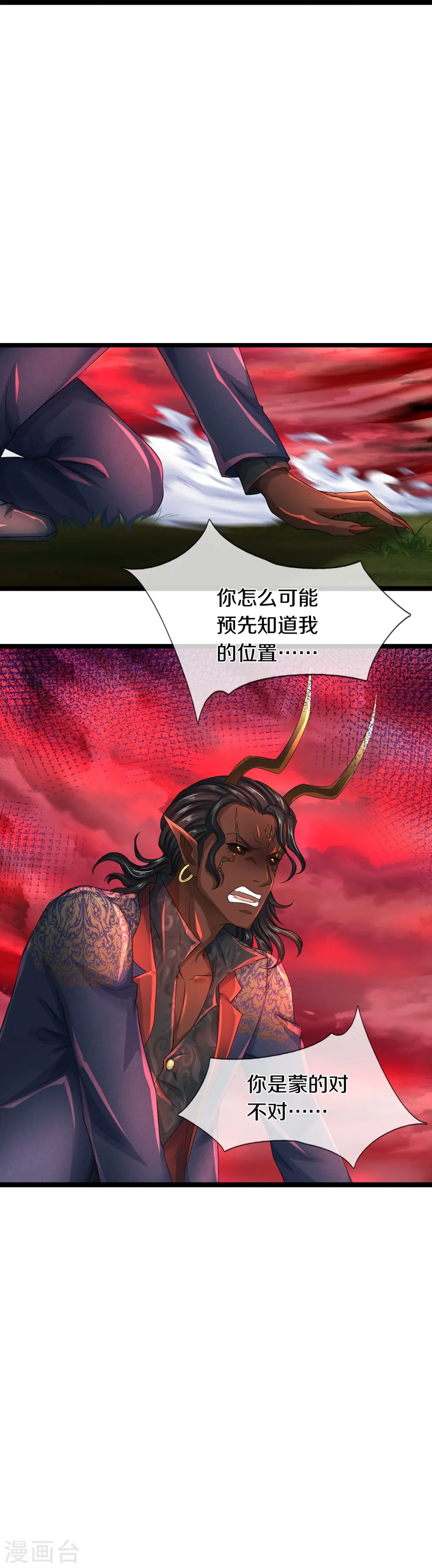 第75话 叶家镇门人，请门！34