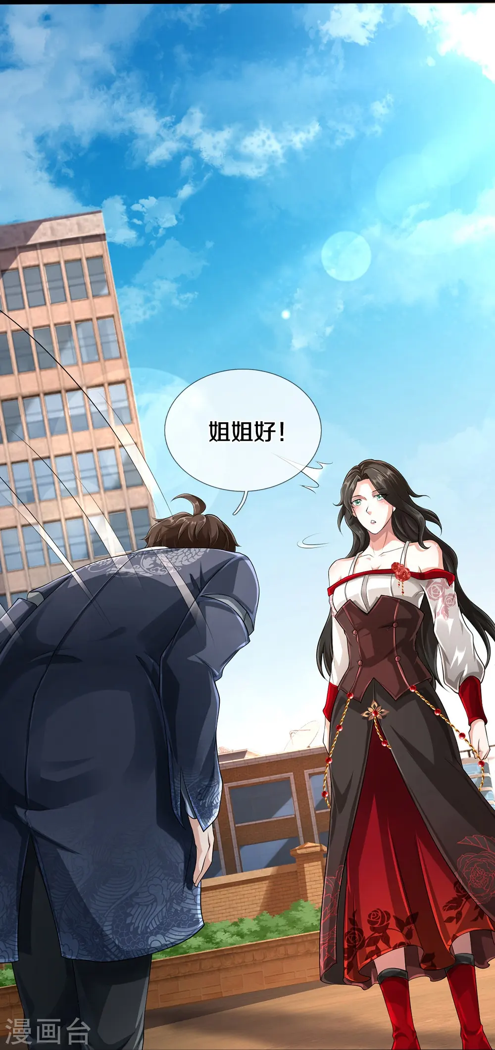 第51话 序列考核19