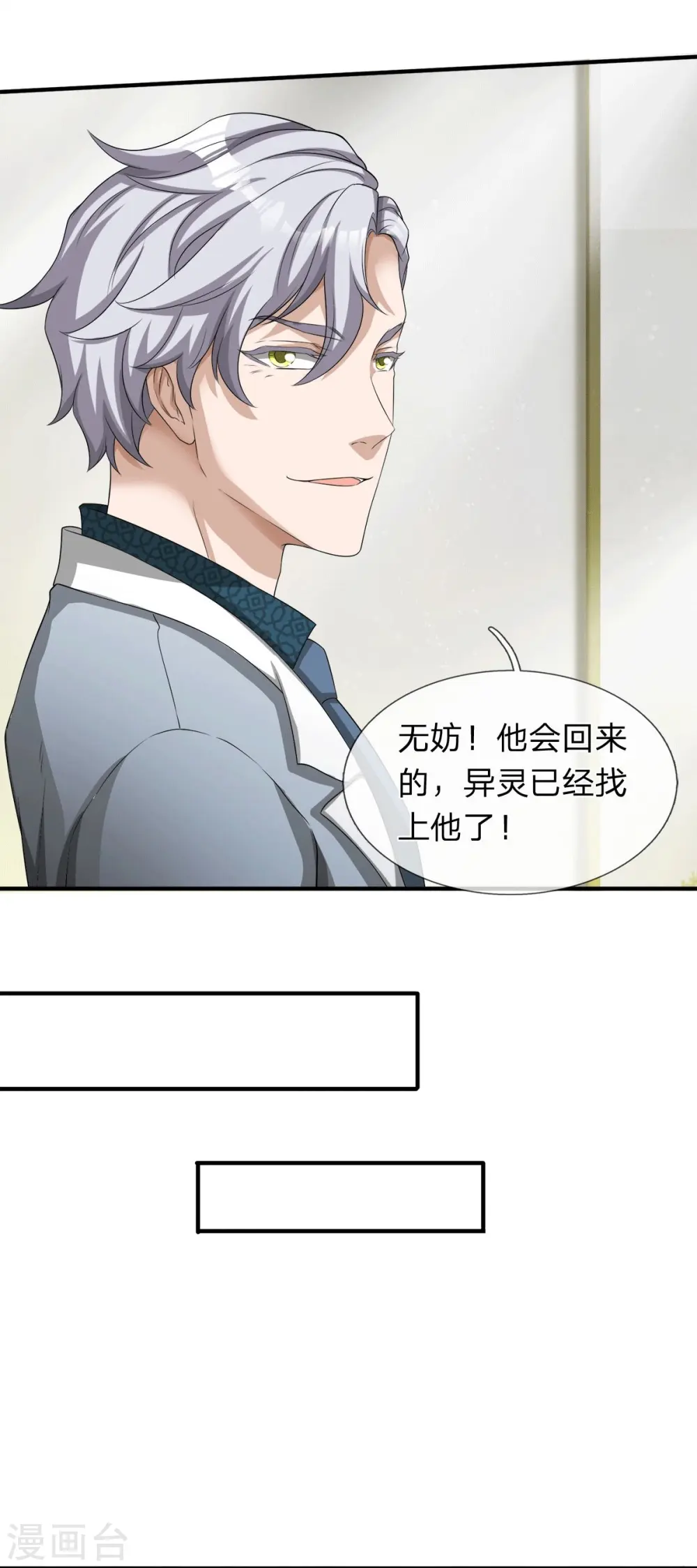 第5话 神雕侠侣3