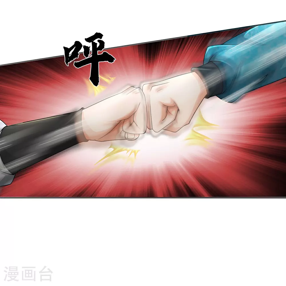 第86话 战术撤退23