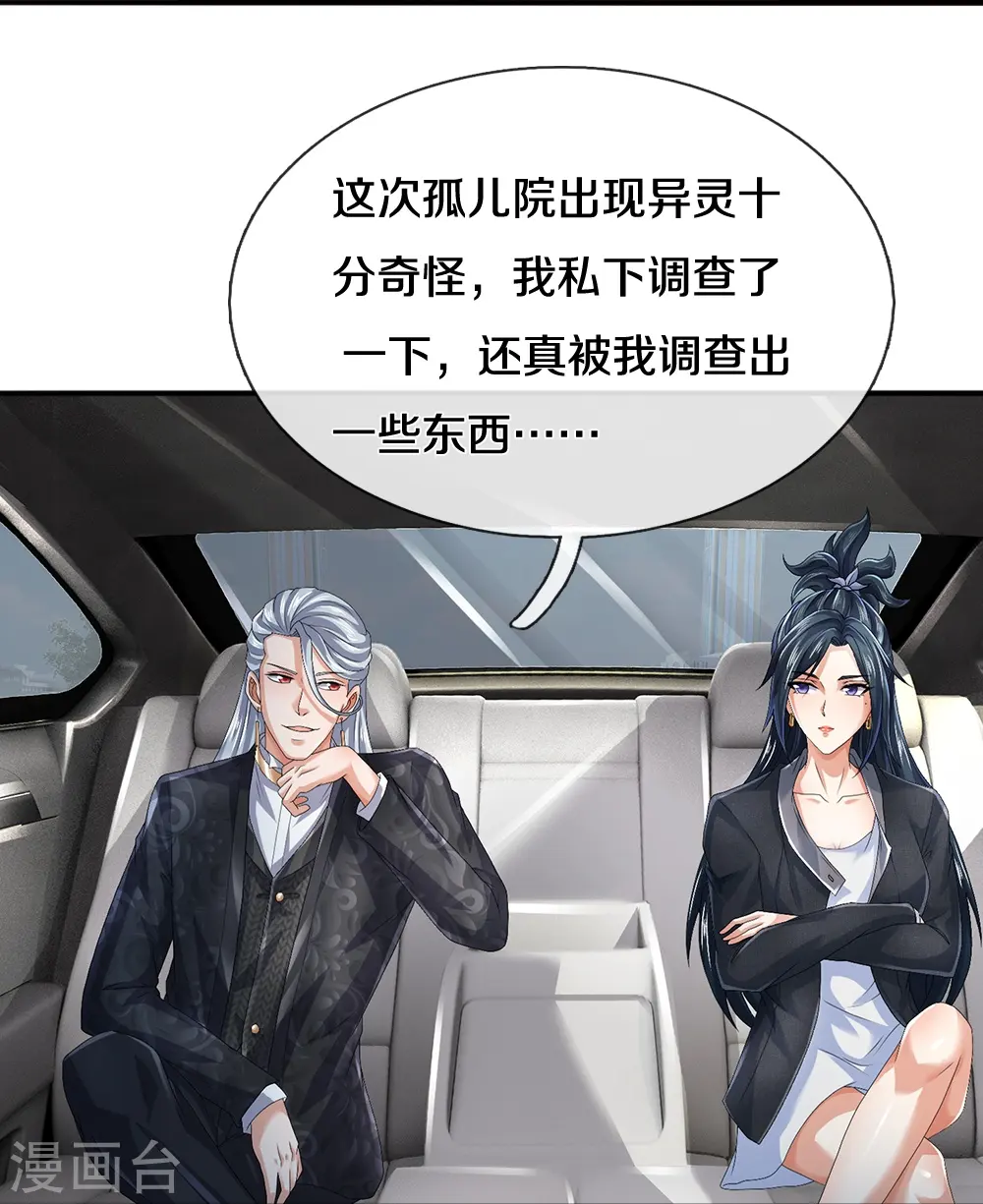 第63话 领域空间16