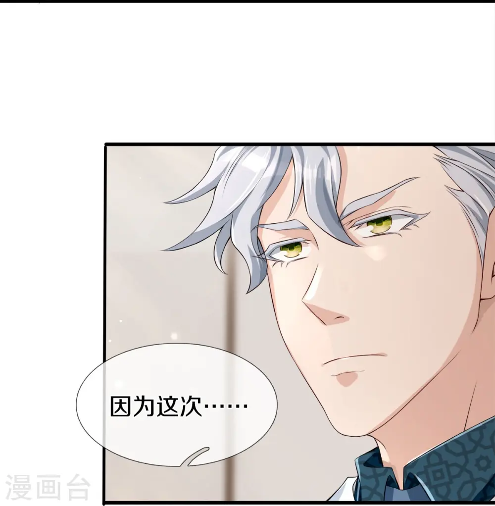 第3话 他希望你原谅他36
