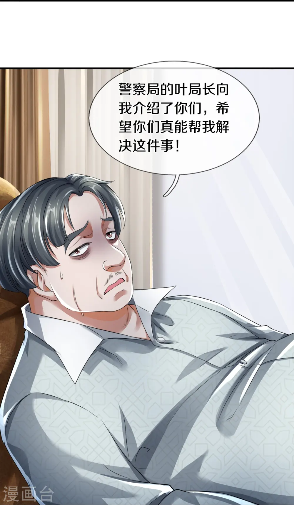 第34话 新任务26