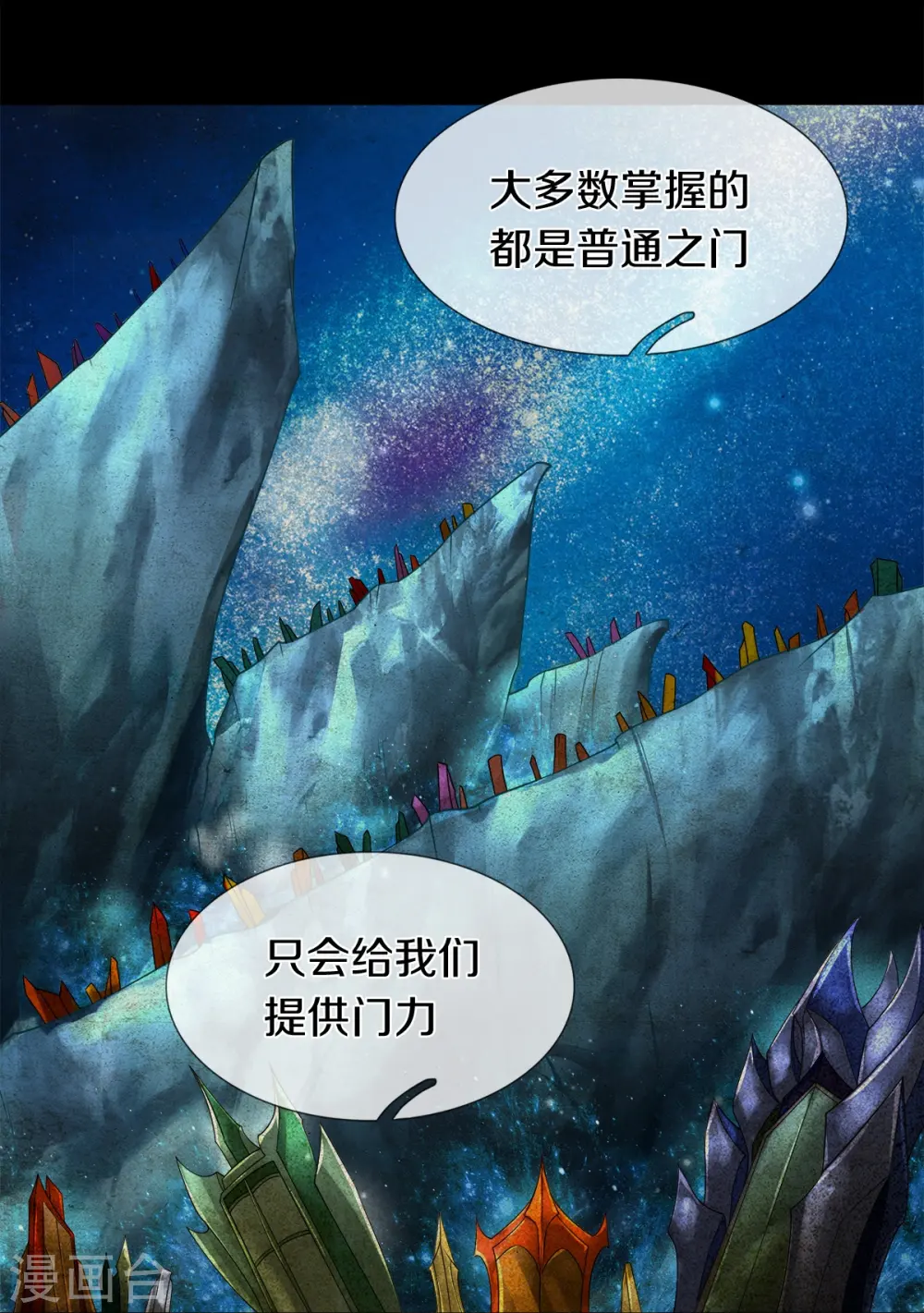 第23话 九大家族20
