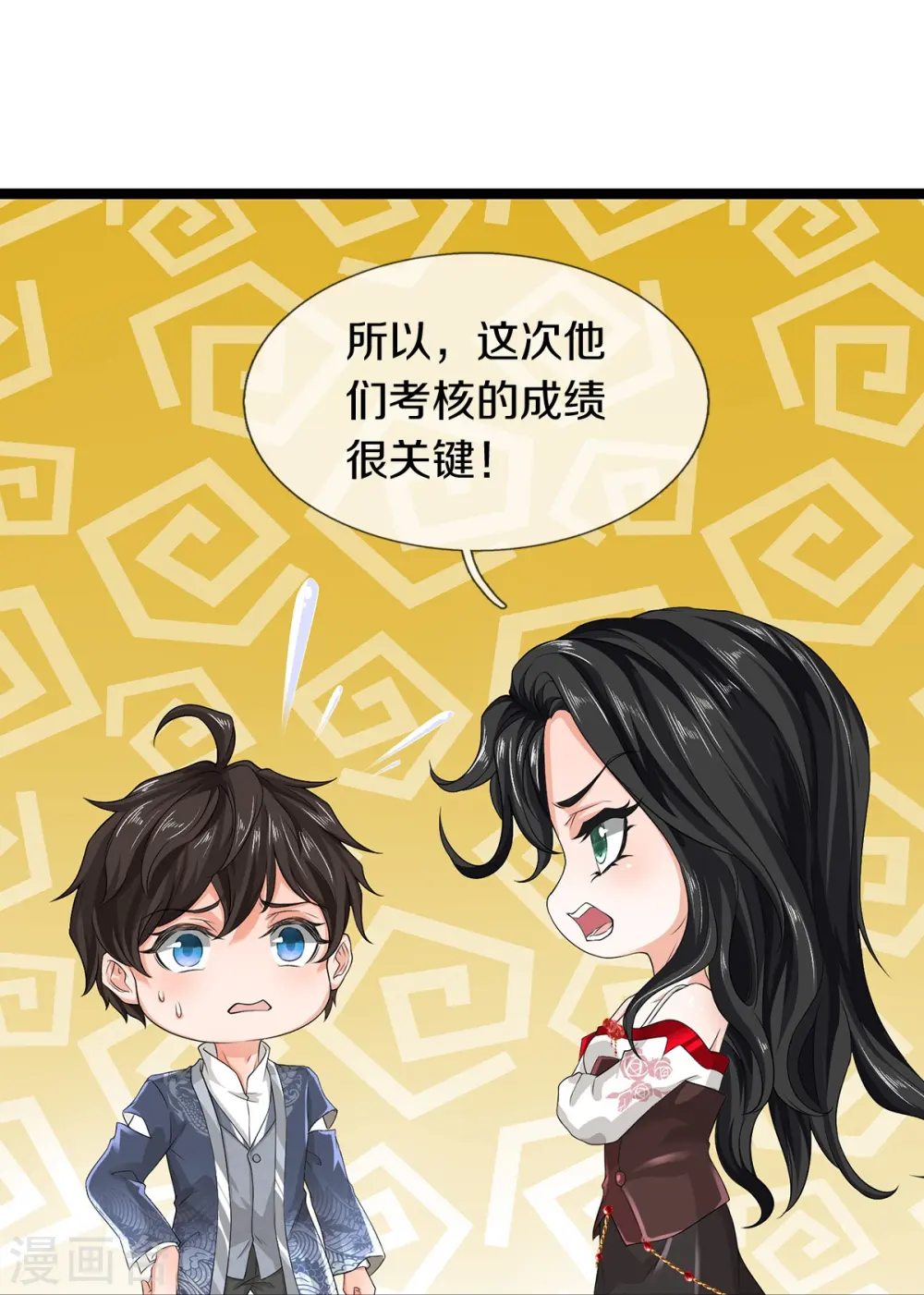 第79话 唯一希望25
