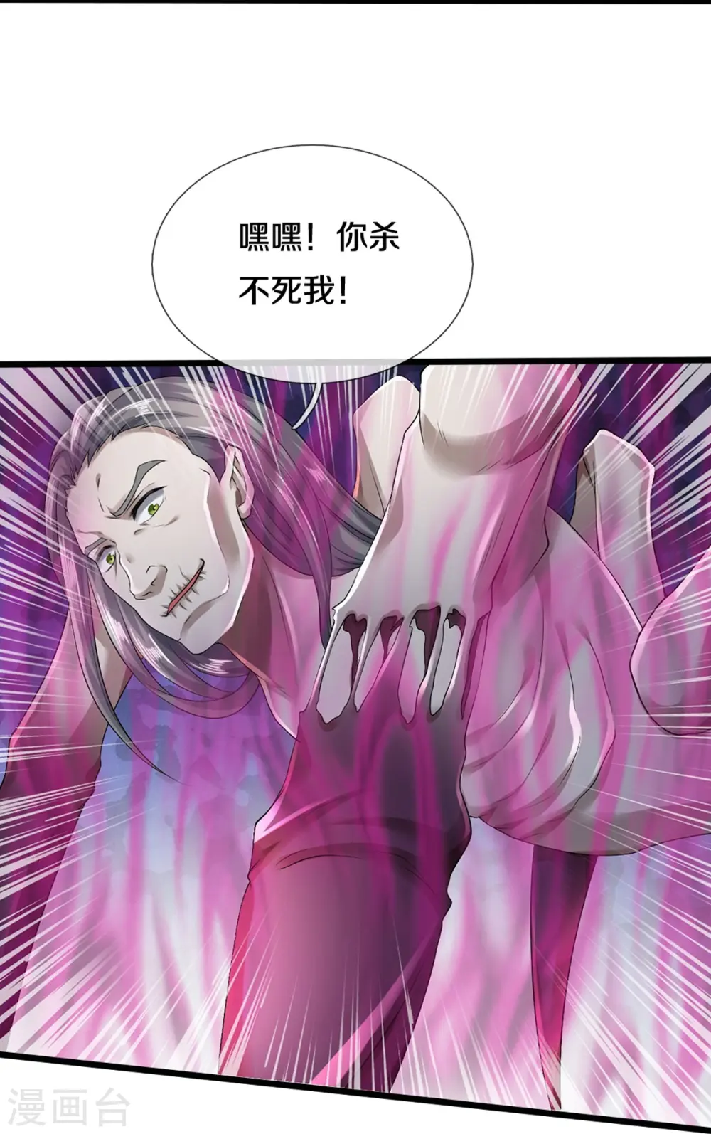 第45话 抓住你了3