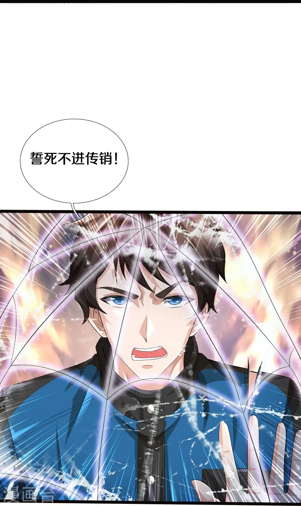 第7话 誓死不进传销27