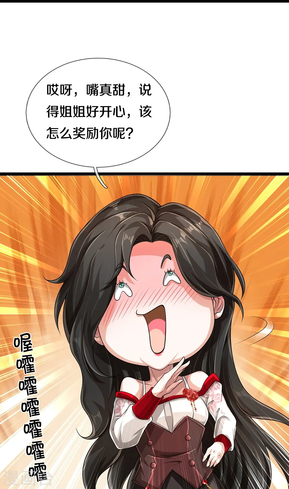 第51话 序列考核24
