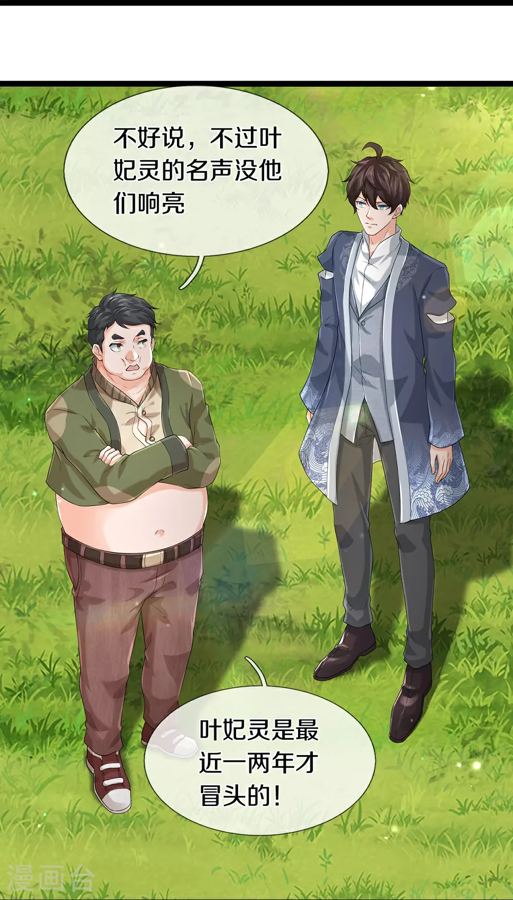 第81话 上下铺28