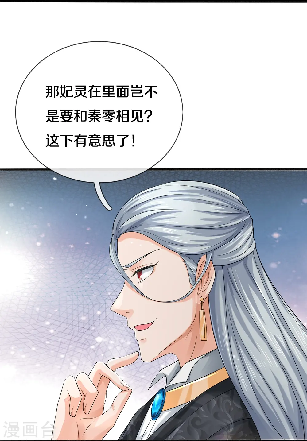 第65话 实力超群24