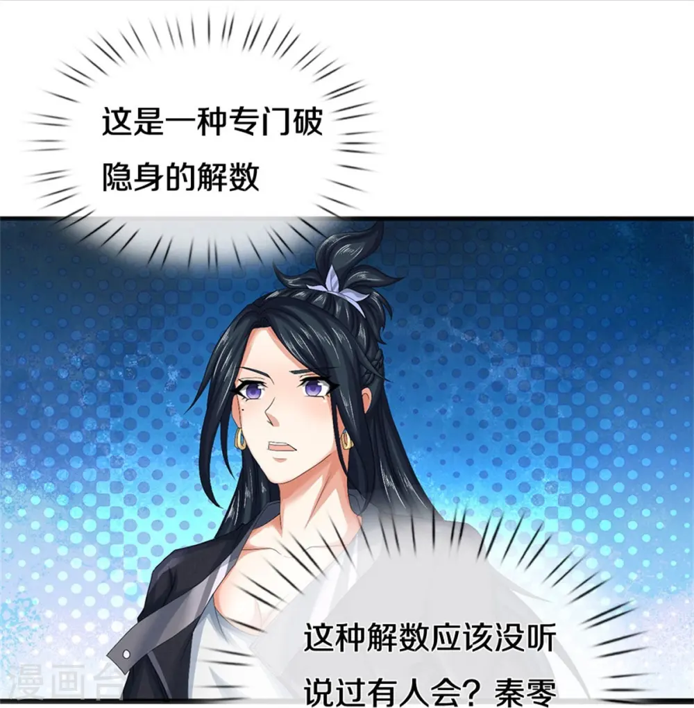第76话 镇杀！11