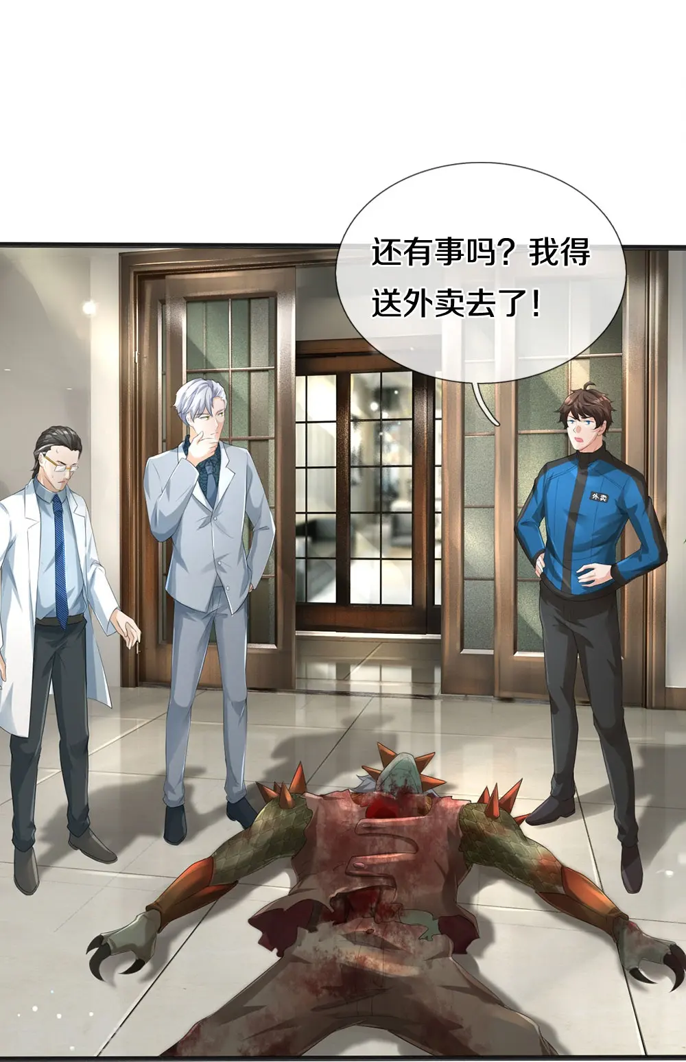 第4话 搞传销的也这么说30