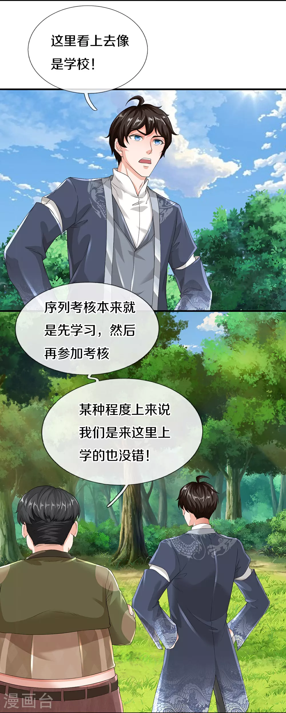 第81话 上下铺3