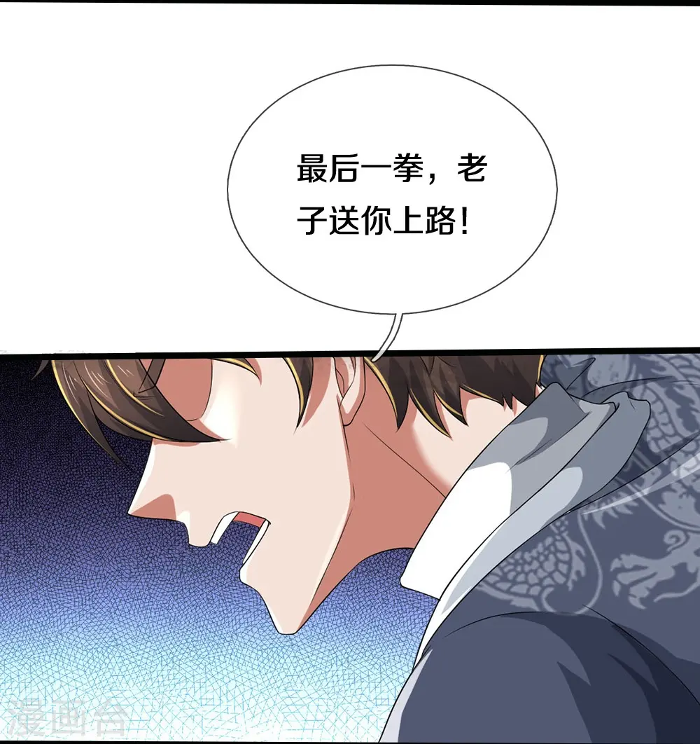 第43话 背后的异灵11