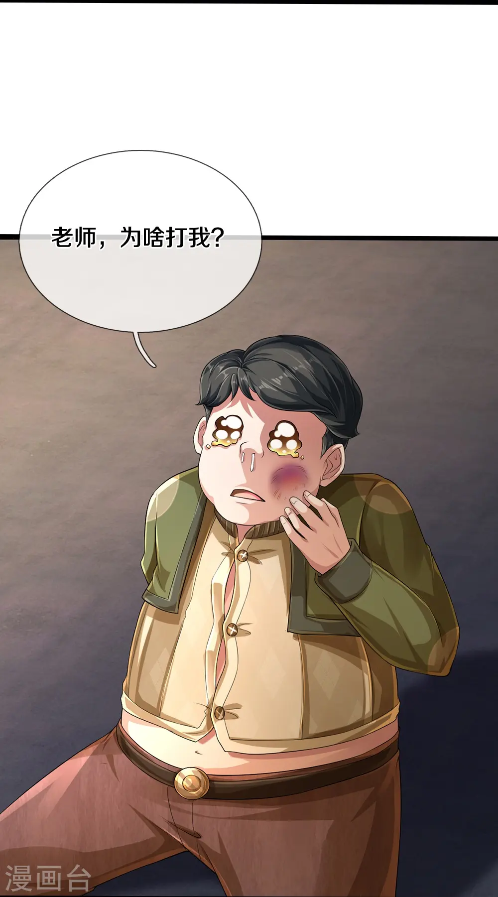 第51话 序列考核16