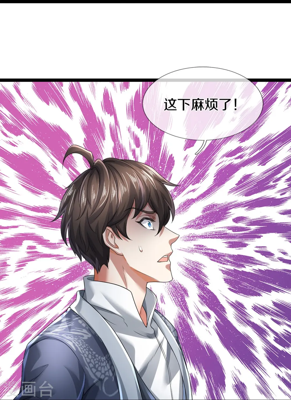 第66话 围追堵截20