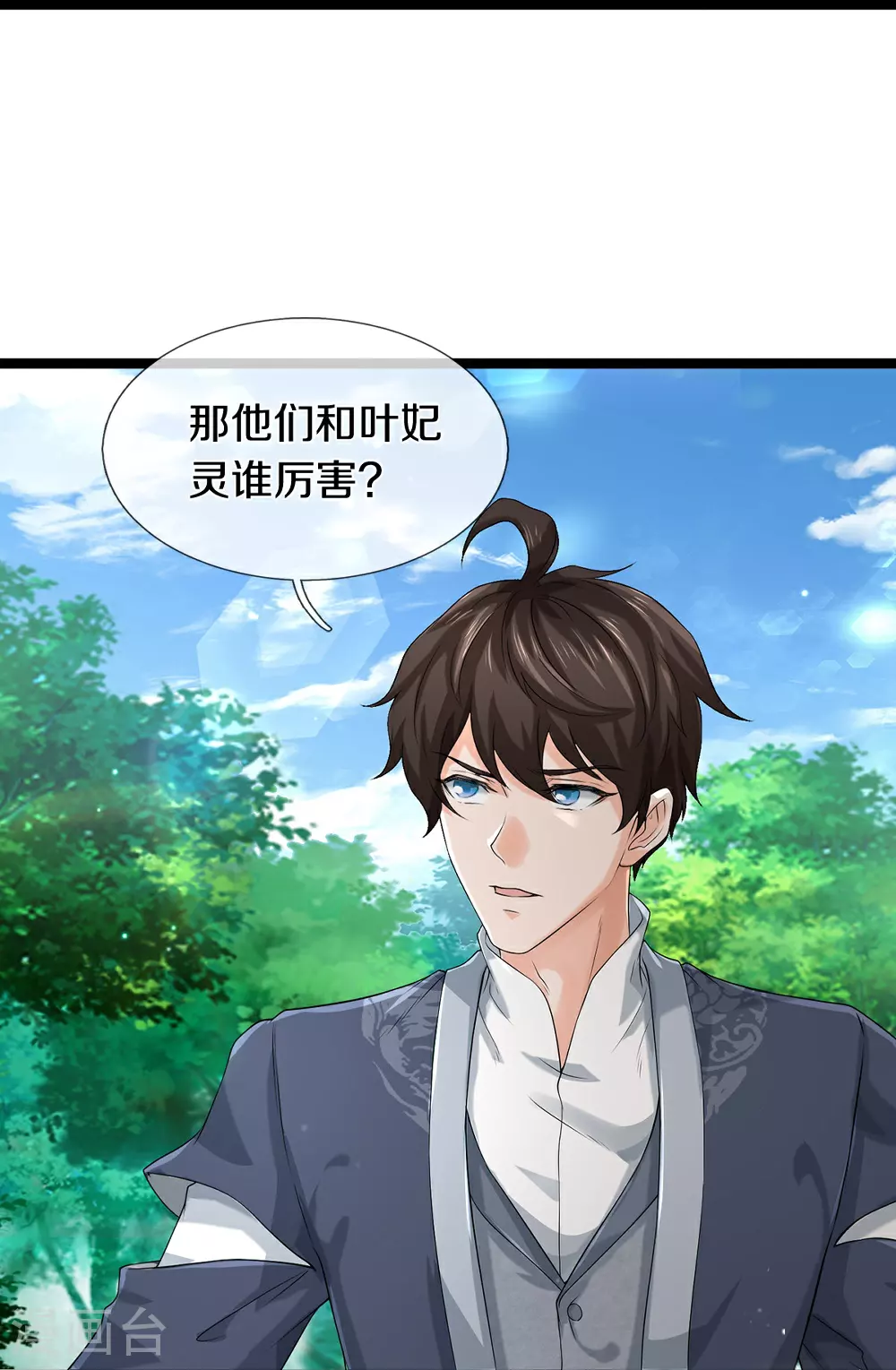 第81话 上下铺27