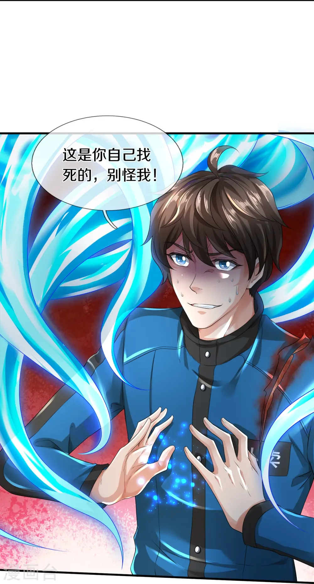 第20话 坑人李叔5