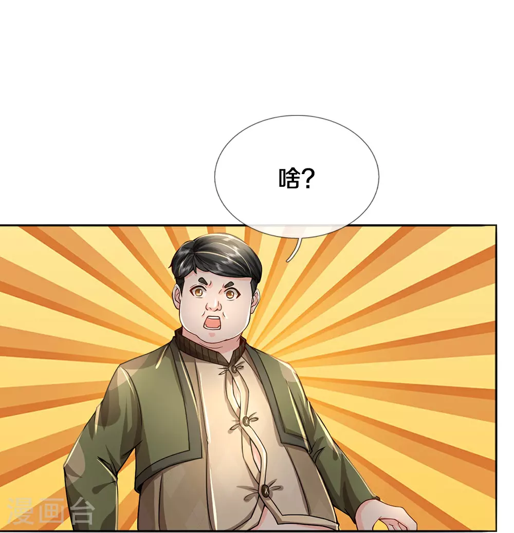 第85话 风花雪月天团30